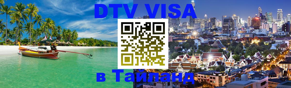 Оформление DTV визы под ключ: стоимость и тарифы, только загранпаспорт - Токио 