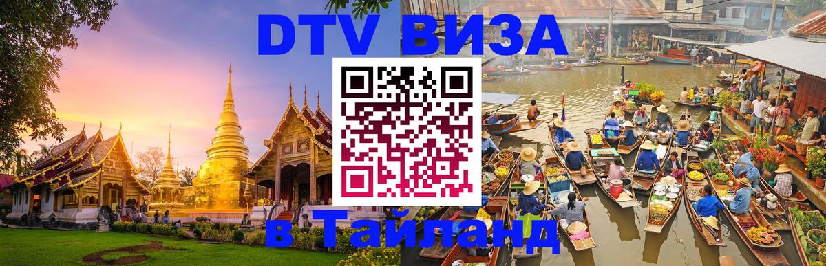 Сколько стоит DTV виза — актуальные цены, оформление даже без документов - 03.10.2025 Сколько стоит DTV виза — актуальные цены, оформление даже без документов - 04.10.2025